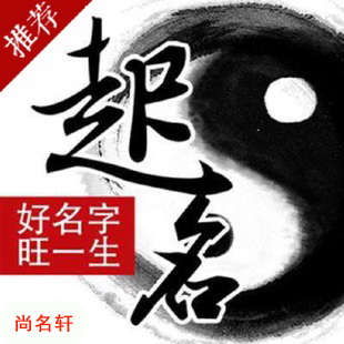 海淀宝宝起名